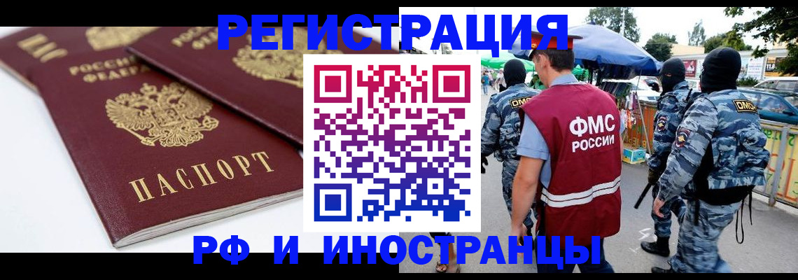 прописка в Дюртюли