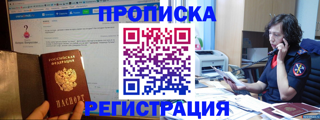 прописка регистрация в Дюртюли
